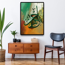 Lade das Bild in den Galerie-Viewer, ISL-18 Arabic Calligraphy Poster Print Muslim Living Room Islamic Wall Art
