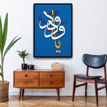 Lade das Bild in den Galerie-Viewer, ISL-20 Arabic Calligraphy Poster Print Muslim Living Room Islamic Wall Art
