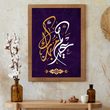 Lade das Bild in den Galerie-Viewer, ISL-24 Arabic Calligraphy Poster Print Muslim Living Room Islamic Wall Art
